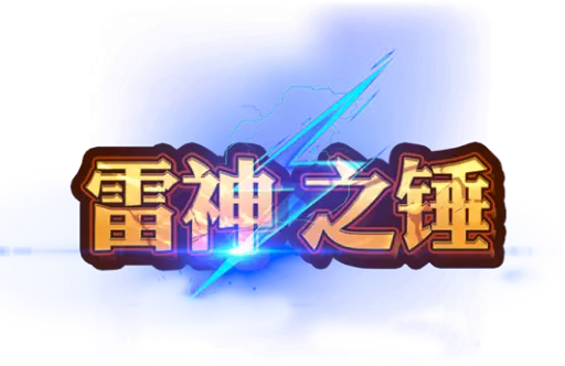 RSG雷神之鎚網站品牌標誌