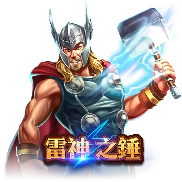 RSG雷神之鎚攻略頁右側雷神角色示意圖，作為頁面視覺輔助使用