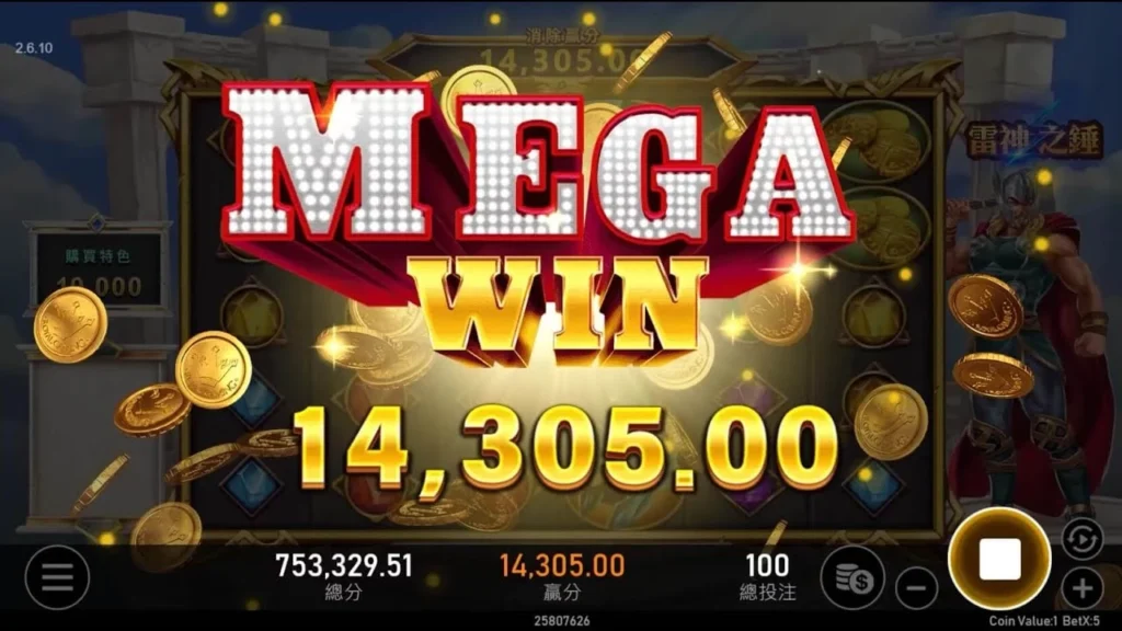 RSG雷神之鎚MEGA WIN中獎示範畫面